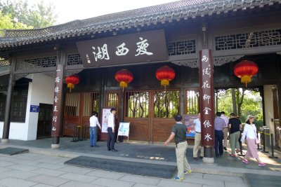 Yangzhou 楊州