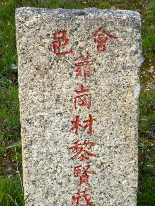 Chinese grave