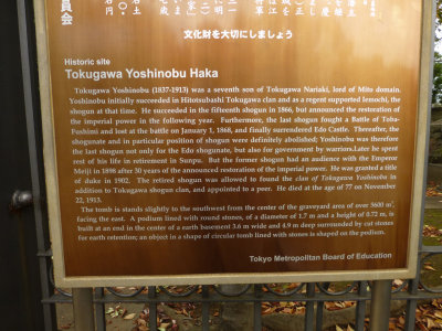 yanaka P1010066.jpg