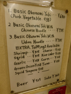 okonomiyaki P1010196.jpg