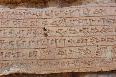 Cuneiform Brick