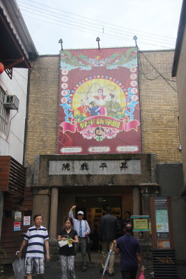 Marquis for the ShengPing Theater, the oldest movie theater in Taiwan, founded in 1934.