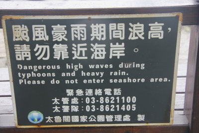 This sign by the beach would also apply to tsunamis!