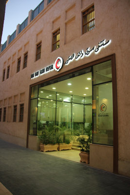 Front entrance of the Souk Waqif Falcon Hospital.