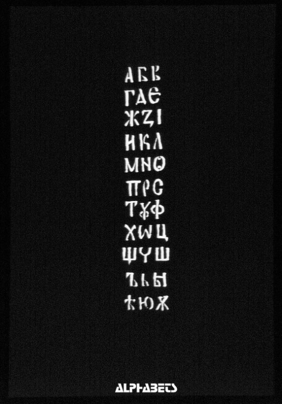 Alphabet EXPO 70