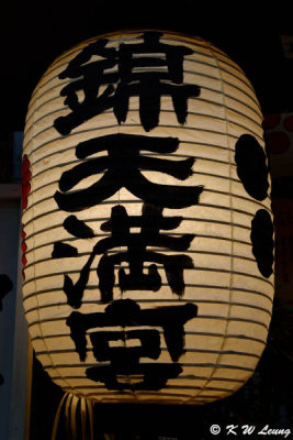 Nishiki Tenmangu Shrine DSC_0016
