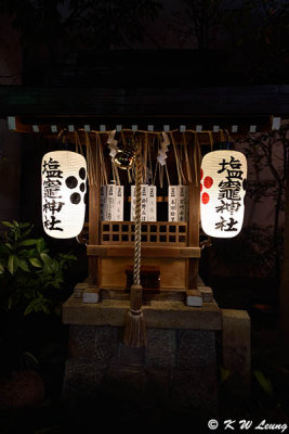 Nishiki Tenmangu Shrine DSC_0027