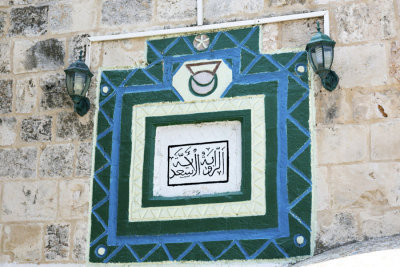 Mosque entrance sign