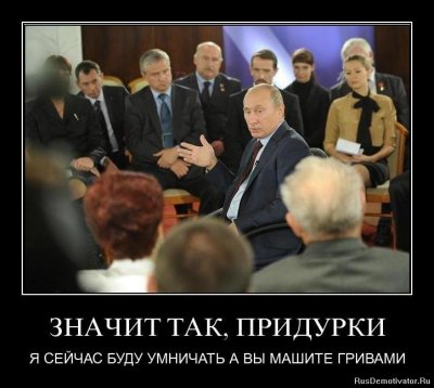 pridurki.jpg