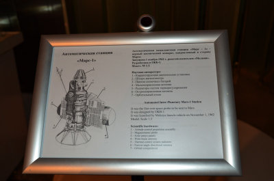 Information sign Mars-1