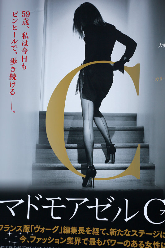 092_Tokyo_Q20C3341.JPG