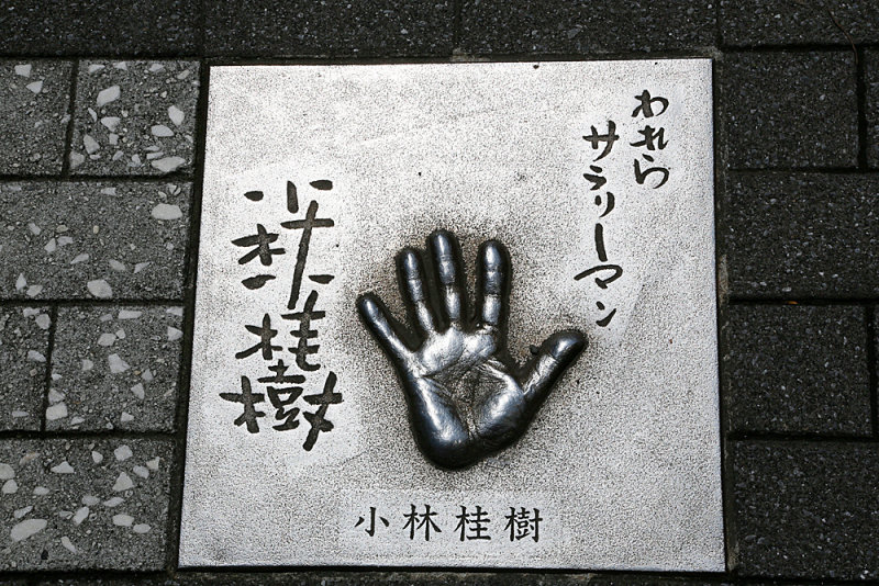 094_Tokyo_Q20C3354.JPG