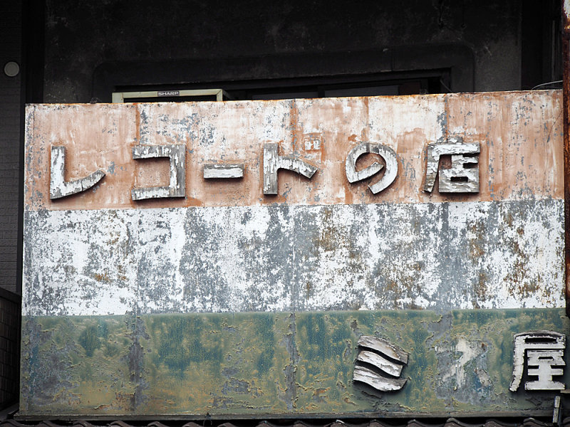 056_Kyoto_P5260673.JPG