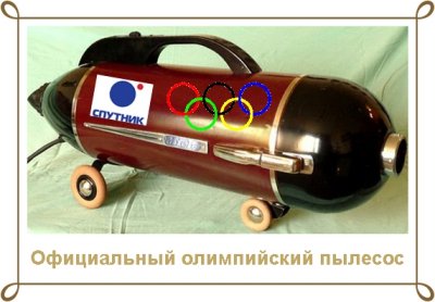 the official olympic vacuum cleaner