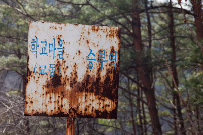 양원역, 동백산역, 파주역