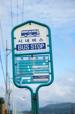 백천마을 bus stop sign