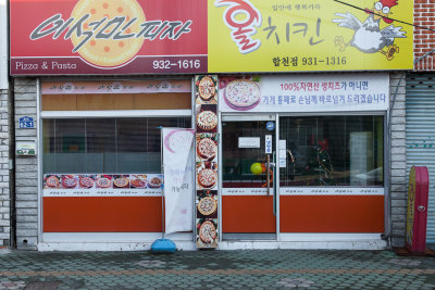 합천읍 pizza and chicken