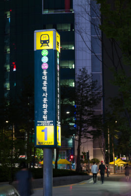 서울 동대문 Design Plaza 7