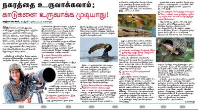@Dinamalar -Tamil daily newspaper