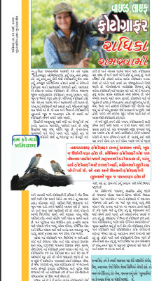 @ Gujaratmitra SannariGujarati daily newspaper