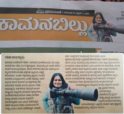 @Prajavani Kannada daily newspaper