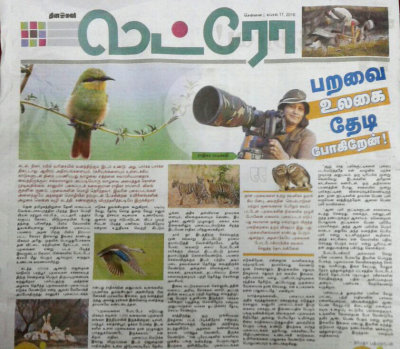 @Dinamalar-Tamil daily newspaper