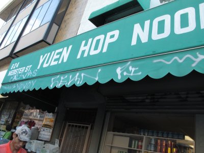 Yuen Hop Noodle Company, 824 Webster St, Oakland CA