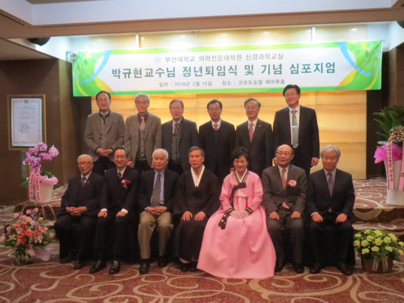 Retirement Ceremony, Busan, 