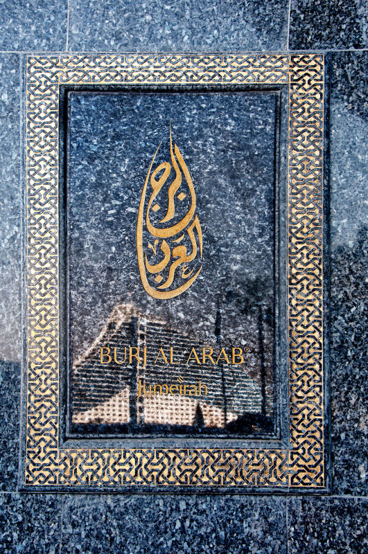 69 Dubai - Burj Al Arab  MRC@2014.jpg
