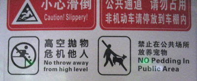 No peds allowed