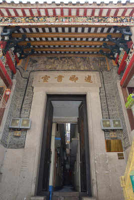 Entrance Hall of Shut Hing Study Hall