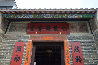 Entrance of Yan Tun Kong Study Hall