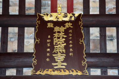 Yu Kiu Ancestral Hall (3)