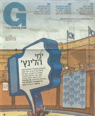 Globes - G Magazine 18.07.13