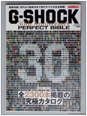 g-shock_bible