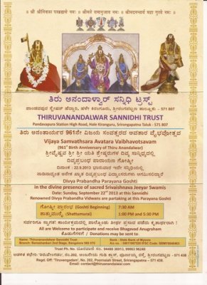 Thiru+AnandALwAn.jpg