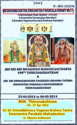 1 .h h parakala mutt jerr 80th Thirunakshtram 2014 cover page edited.jpg
