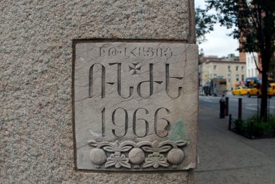 Manhattan cornerstone