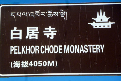 Gyangtze Phalkor Monastery 1