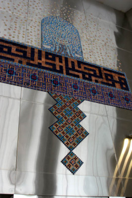 3620_In Milad Tower old decor