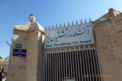 5050_Yazd_Zoroastrian Temple 1