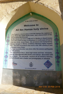 7300_Ali Ibn Hamze Shrine 1