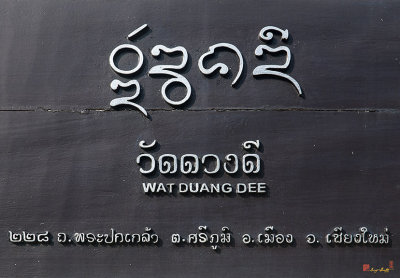 Wat Duang Dee Name Plaque  (DTHCM0303)
