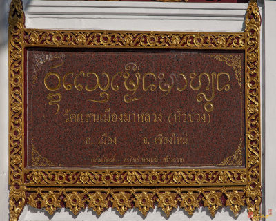 Wat Saen Muang Ma Luang Name Plaque (DTHCM0646)