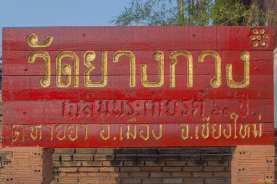 Wat Yang Kuang Name Plaque (DTHCM0689)