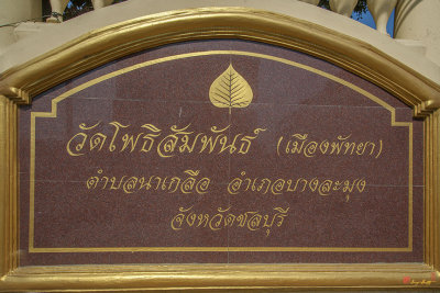 Wat Pho Samphan Name Plaque (DTHCB0075)