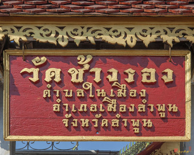 Wat Chang Rong Name Plaque (DTHLU0115)