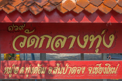 Wat Klang Thung Name Plaque (DTHCM1069)