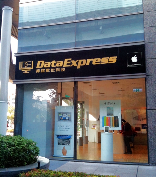 Data Express