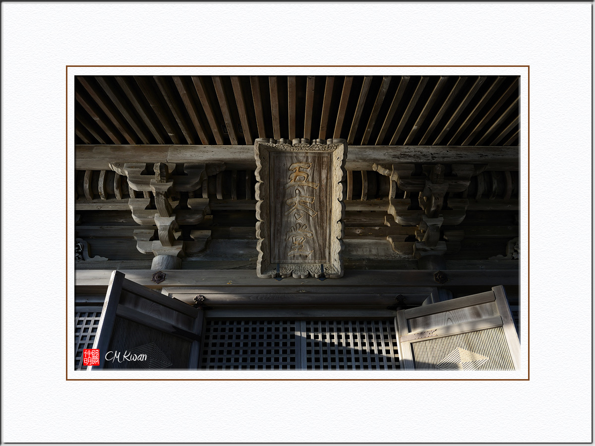 Godai-Ji Temple